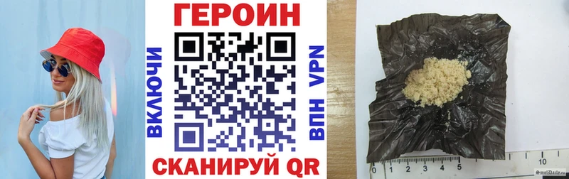 Героин Афган  Купить где  Белинский 