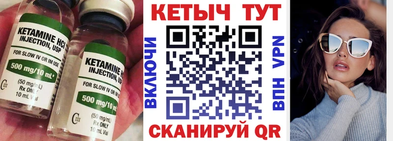 Кетамин VHQ Купить где Белинский