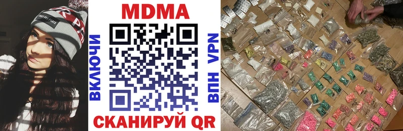 МДМА crystal  Купить  Белинский 