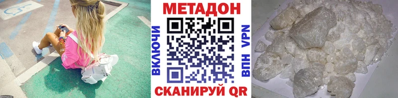 МЕТАДОН белоснежный  Купить где  Белинский 