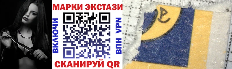 Купить  Белинский  Марки 25I-NBOMe 1500мкг 